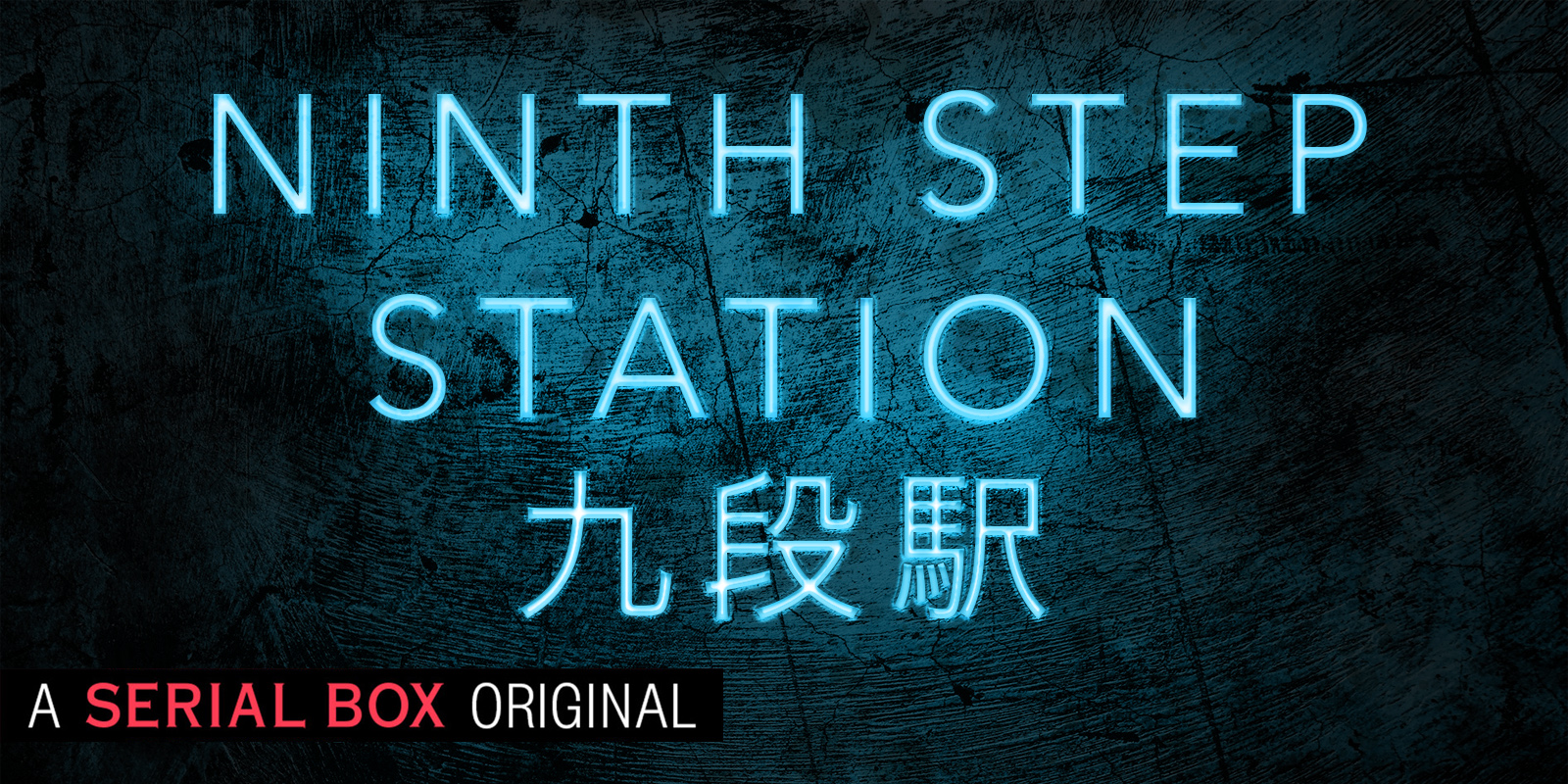 Ninth Step Station Episode 6 Review: The Stolen Xiǎohái
