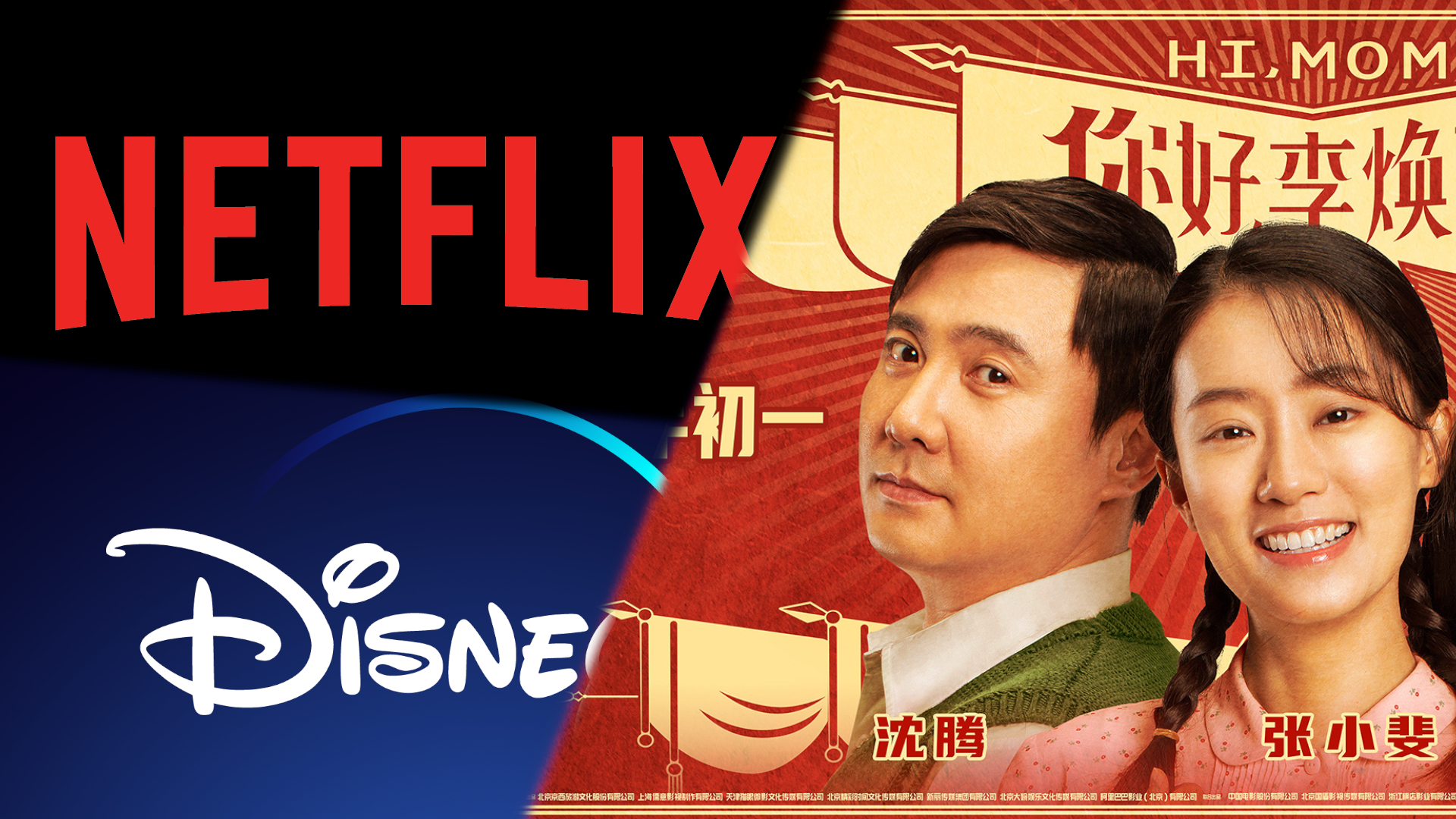 Streaming In China And Hollywood War