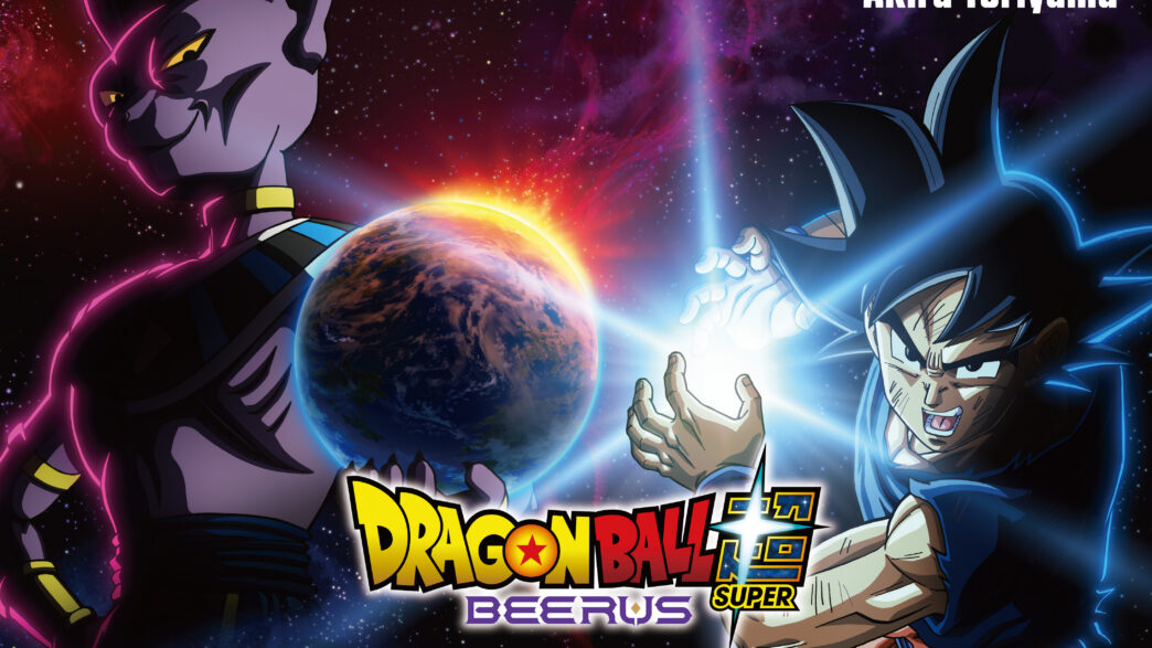 Dragon Ball Super: Beerus
